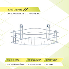 Полка для ванной комнаты угловая - Фото 1
