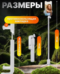 Селфи палка с подсветкой P60 plus - Фото 1