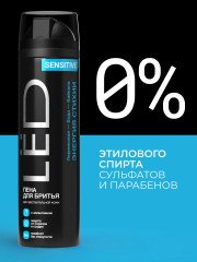 Пена для бритья «Энергия стихии» - Фото 6