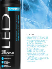 Пена для бритья «Энергия стихии» - Фото 9