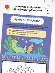 Раскраска водная многоразовая «Единороги» - Фото 2