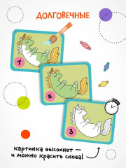 Раскраска водная многоразовая «Единороги» - Фото 4