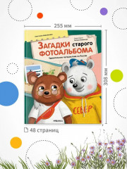 Загадки старого фотоальбома - Фото 9