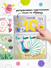 Числа - Фото 4