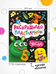 Числа - Фото 9