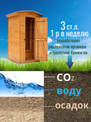 Биоактиватор для дачного туалета и выгребных ям - Фото 2