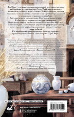 Эпоха крови и пурпурных слёз - Фото 1