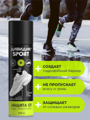 Пропитка водоотталкивающая для спортивной обуви - Фото 1