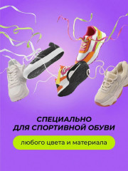 Пропитка водоотталкивающая для спортивной обуви - Фото 4