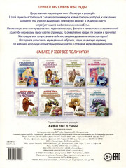 Красная книга. Животные и рыбы. Посмотри и дорисуй - Фото 2