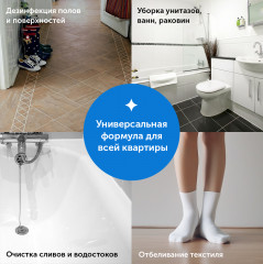 Гель санитарный универсальный - Фото 2