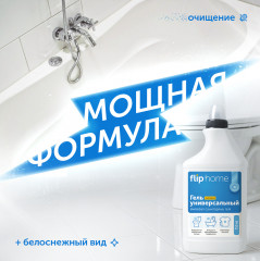 Гель санитарный универсальный - Фото 3