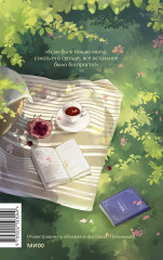 Чувство и чувствительность - Фото 1