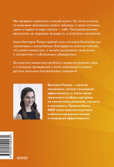 Продуктивность без выгорания. Как достигать большего, сохраняя себя - Фото 1