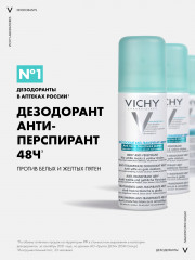 Дезодорант-аэрозоль против белых и желтых пятен 48 часов защиты - Фото 3