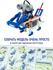 Конструктор «Робототехника» - Фото 6