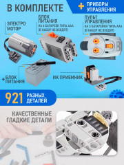 Конструктор «Робототехника» - Фото 7