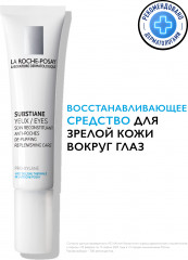 SUBSTIANE YEUX Крем для коррекции зрелой кожи контура глаз - Фото 9