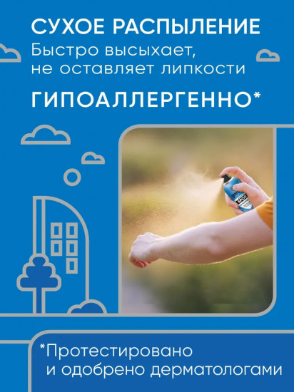 Спрей от комаров «Sport»