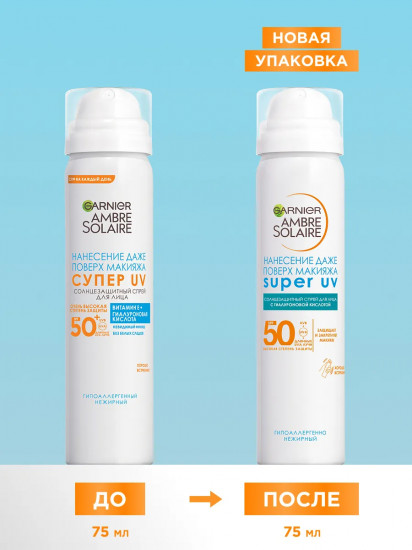 Спрей для лица солнцезащитный сухой «Эксперт защита» SPF 50