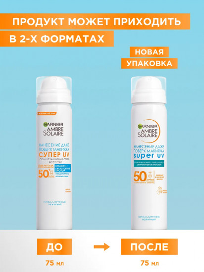 Спрей для лица солнцезащитный сухой «Эксперт защита» SPF 50