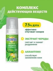 Спрей от комаров детский «Нежная защита» - Фото 3