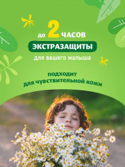 Спрей от комаров детский «Нежная защита» - Фото 4