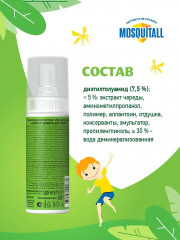 Спрей от комаров детский «Нежная защита» - Фото 8