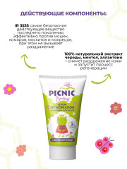 Крем репеллентный от комаров детский «Нежная защита» - Фото 1