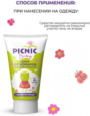 Крем репеллентный от комаров детский «Нежная защита» - Фото 4