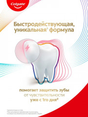 Зубная паста для чувствительных зубов «Активная защита» - Фото 2