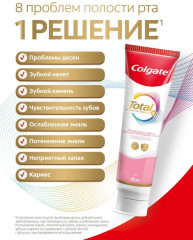 Зубная паста для чувствительных зубов «Активная защита» - Фото 4