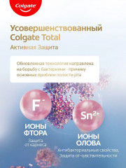 Зубная паста для чувствительных зубов «Активная защита» - Фото 8