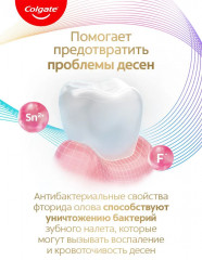 Зубная паста для чувствительных зубов «Активная защита» - Фото 9