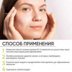 Гидрофильное масло для умывания лица и снятия макияжа «Deep Cleansing Oil» - Фото 5