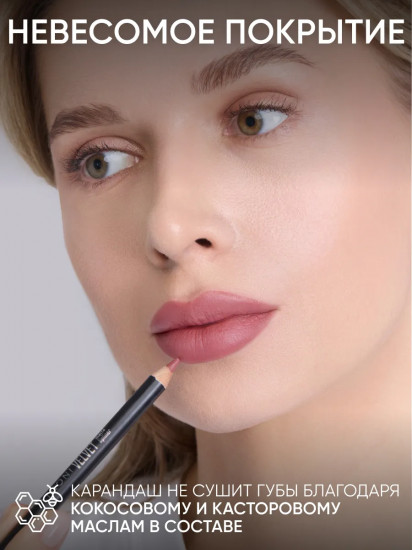 Карандаш для губ «Velvet Matte Lipliner», тон 06