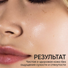 Гидрофильное гель-масло для умывания «Nourishing Cleansing Oil» - Фото 2