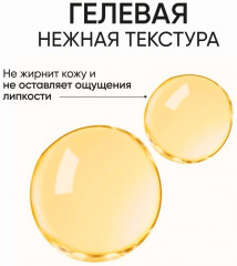 Гидрофильное гель-масло для умывания «Nourishing Cleansing Oil» - Фото 5