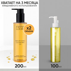 Гидрофильное гель-масло для умывания «Nourishing Cleansing Oil» - Фото 6