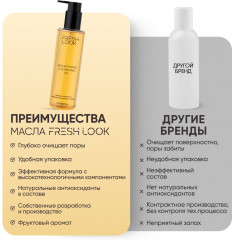 Гидрофильное гель-масло для умывания «Nourishing Cleansing Oil» - Фото 7