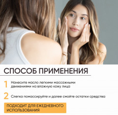 Гидрофильное гель-масло для умывания «Nourishing Cleansing Oil» - Фото 8