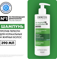 Dercos Интенсивный шампунь-уход против перхоти для нормальных и жирных волос - Фото 4
