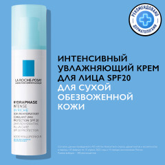 HYDRAPHASE UV Intense Riche интенсивное увлажняющее средство - Фото 3