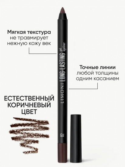 Карандаш для глаз водостойкий «Long-lasting Gel Eyeliner», оттенок 02