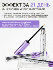 Сыворотка для роста бровей и ресниц «Lash&Brow Serum» - Фото 2