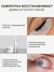 Сыворотка для роста бровей и ресниц «Lash&Brow Serum» - Фото 3