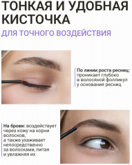 Сыворотка для роста бровей и ресниц «Lash&Brow Serum» - Фото 4