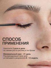 Сыворотка для роста бровей и ресниц «Lash&Brow Serum» - Фото 7