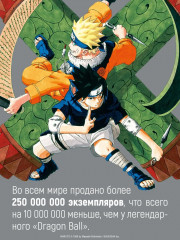 Naruto. Наруто. Книга 18 - Фото 5