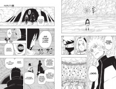 Naruto. Наруто. Книга 18 - Фото 9